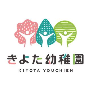 きよた幼稚園